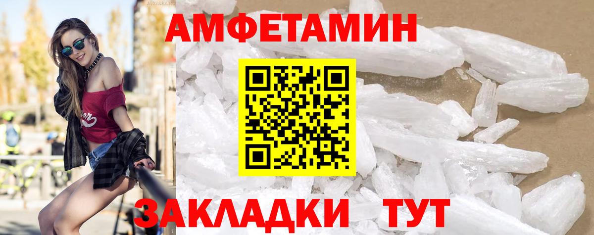Амфетамин VHQ  Вход с VPN  Amphetamine  Елабуга 
