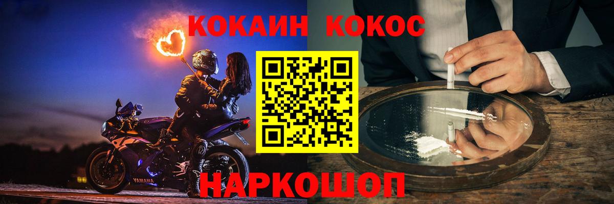 Елабуга  КОКАИН  COCAIN Эквадор  Вход с VPN  КОКАИН 99% 