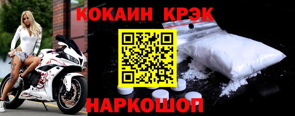 Кокаин 97% Елабуга