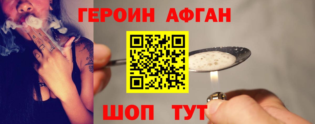ГЕРОИН VHQ Елабуга