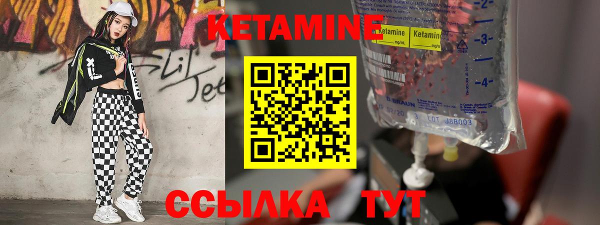 Кетамин ketamine Елабуга