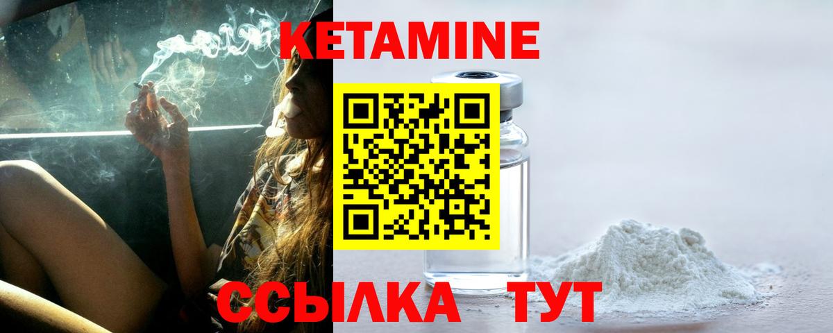 Елабуга  Кетамин VHQ  КЕТАМИН ketamine  Вход с VPN 