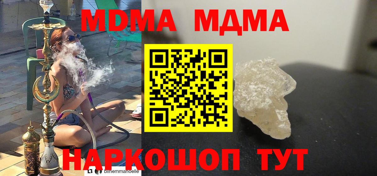 MDMA  MDMA Molly  МДМА VHQ  Вход с VPN  Елабуга 