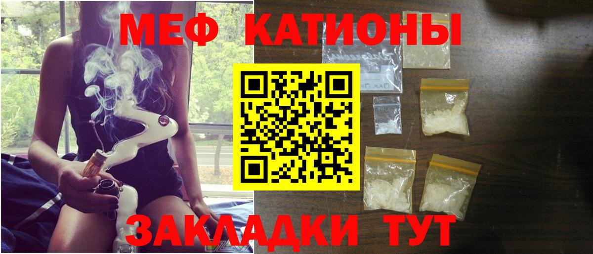 Меф 4 MMC  Вход с VPN  Мефедрон  МЯУ-МЯУ mephedrone  Елабуга  Меф 