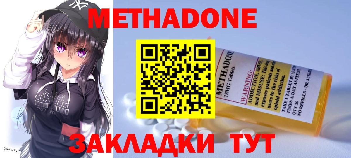 МЕТАДОН VHQ Елабуга