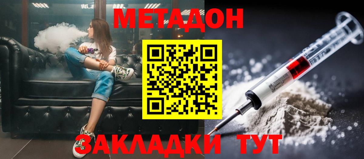 Марихуана  КОКАИН  Елабуга  ГАШ  Мефедрон   Вейп ТГК  Марихуана  Вход с VPN  АМФ кристаллы 