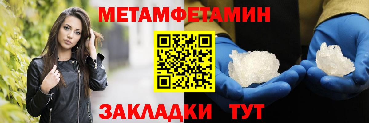 Елабуга  Первитин винт  Первитин  Вход с VPN 