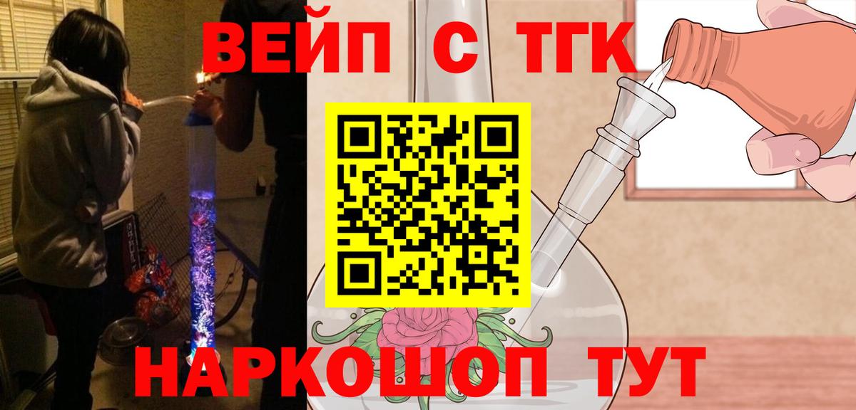 ТГК жижа Елабуга