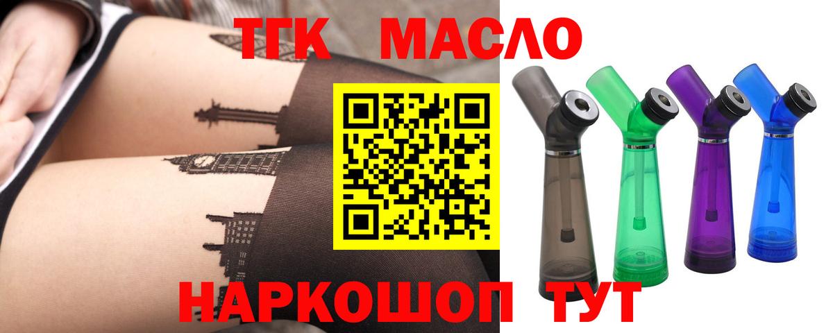 Елабуга  ТГК Wax  Дистиллят ТГК гашишное масло  Вход с VPN 